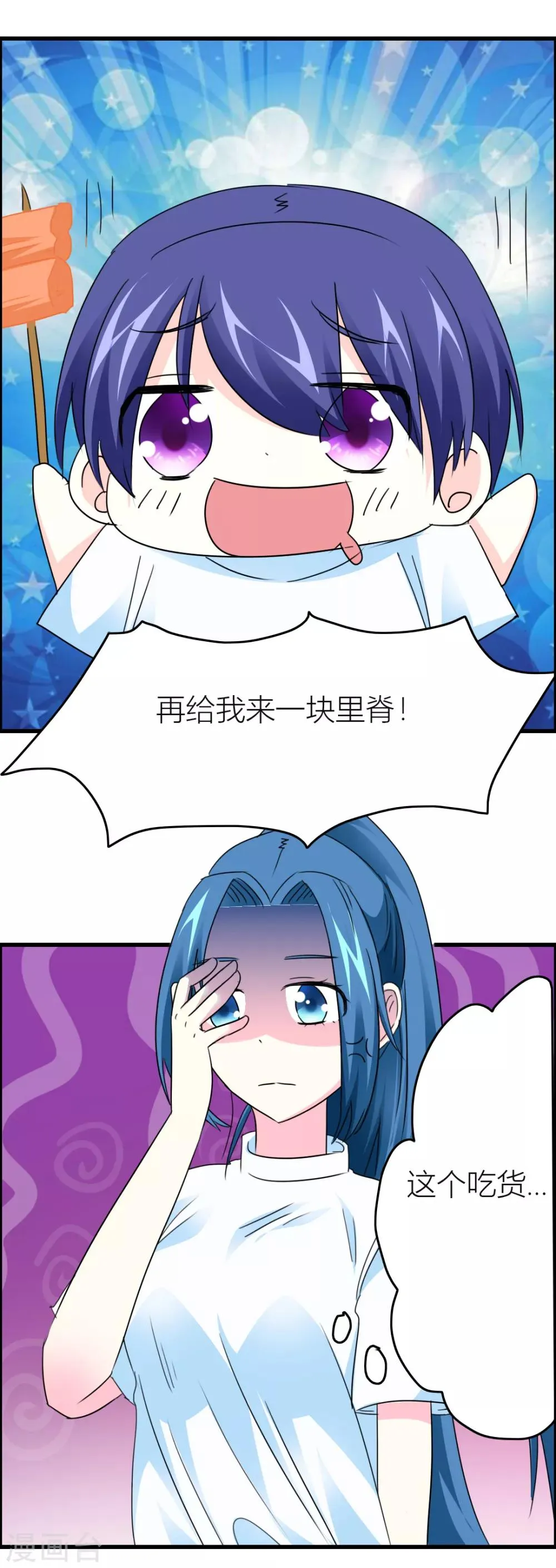 第16话 出逃成功 第37页