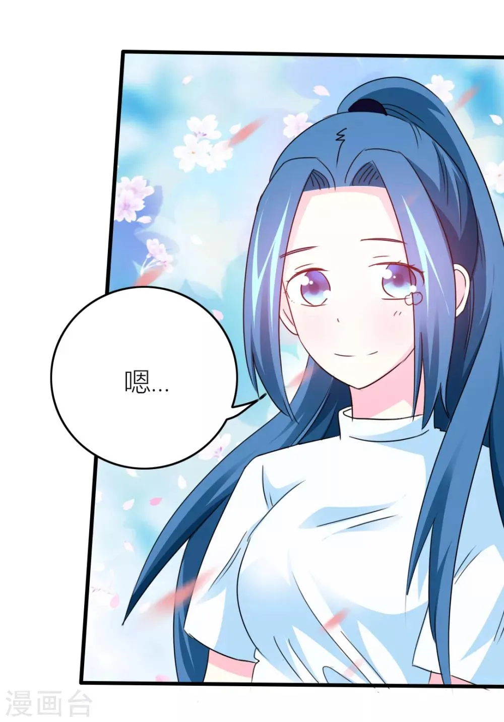 第16话 出逃成功 第45页