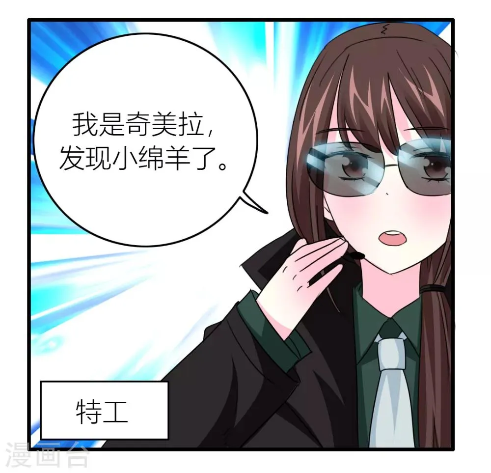 第16话 出逃成功 第47页