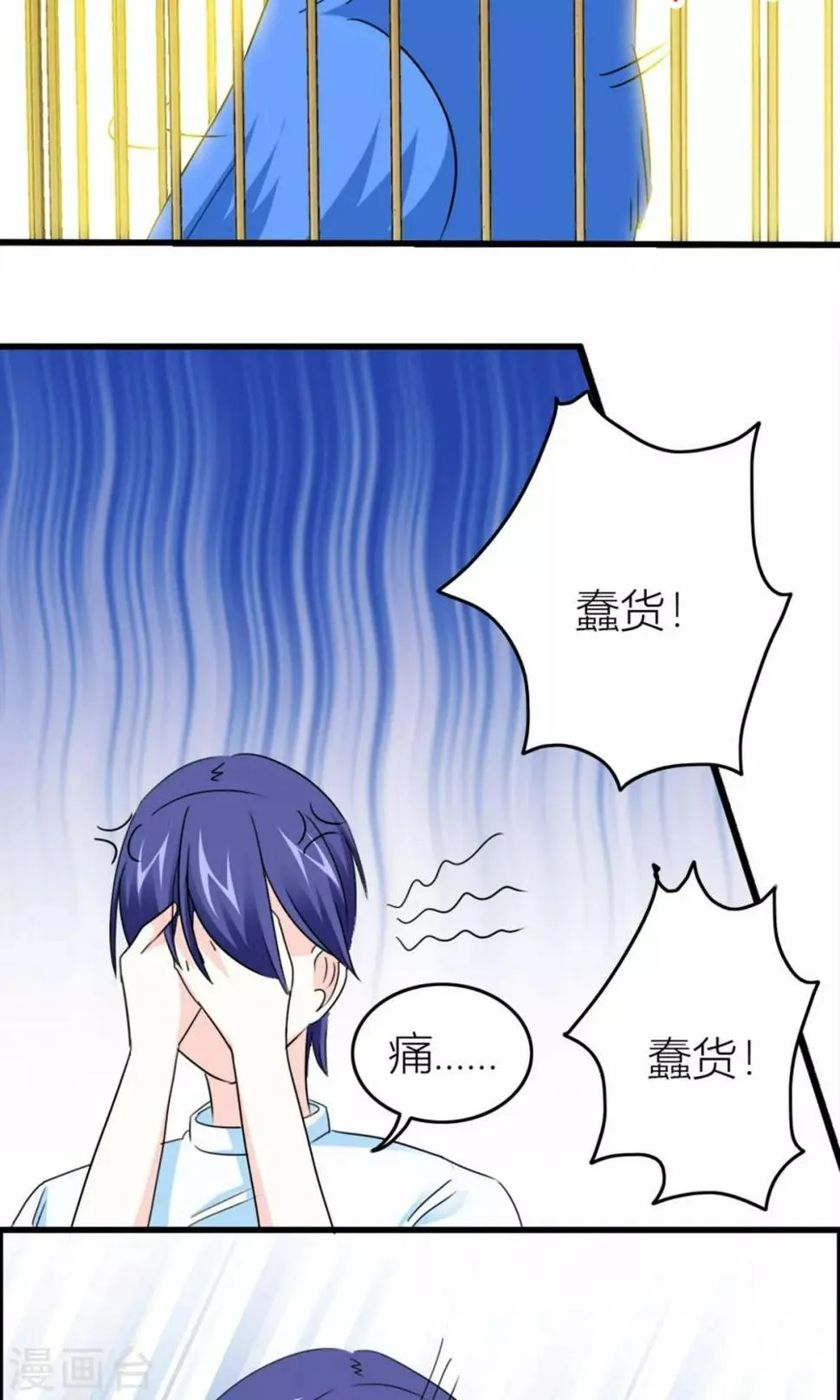 第17话 甜蜜一日游 第5页