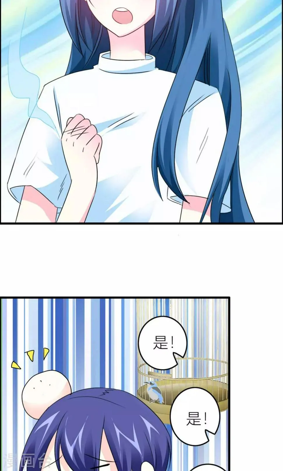 第17话 甜蜜一日游 第8页