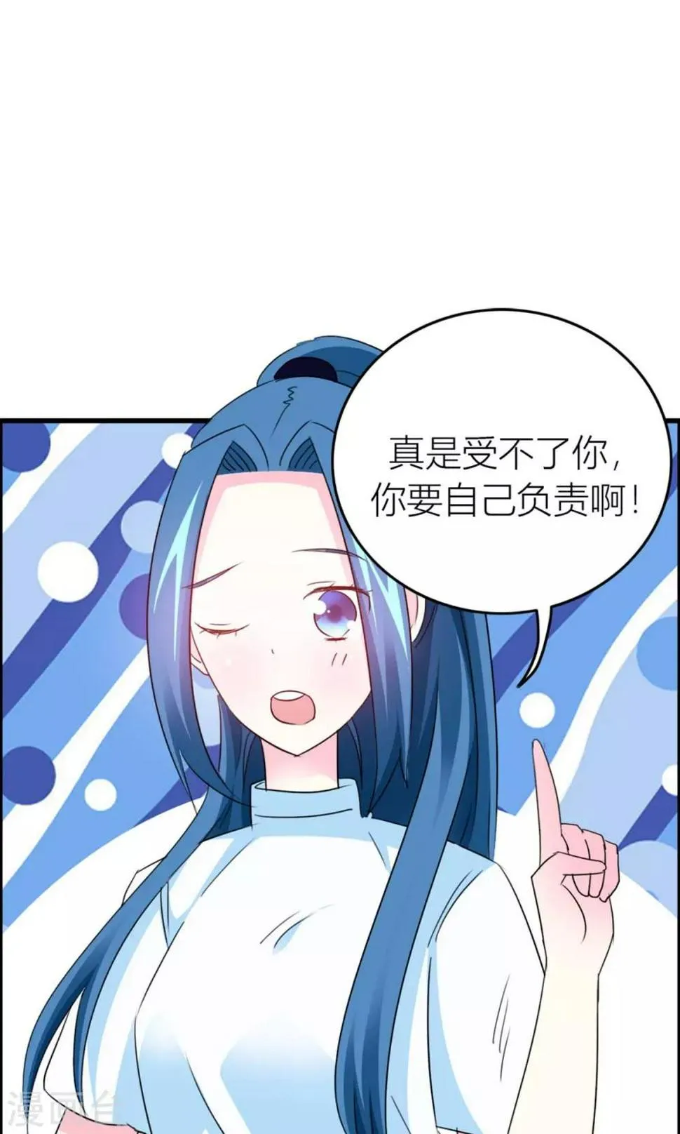 第17话 甜蜜一日游 第13页