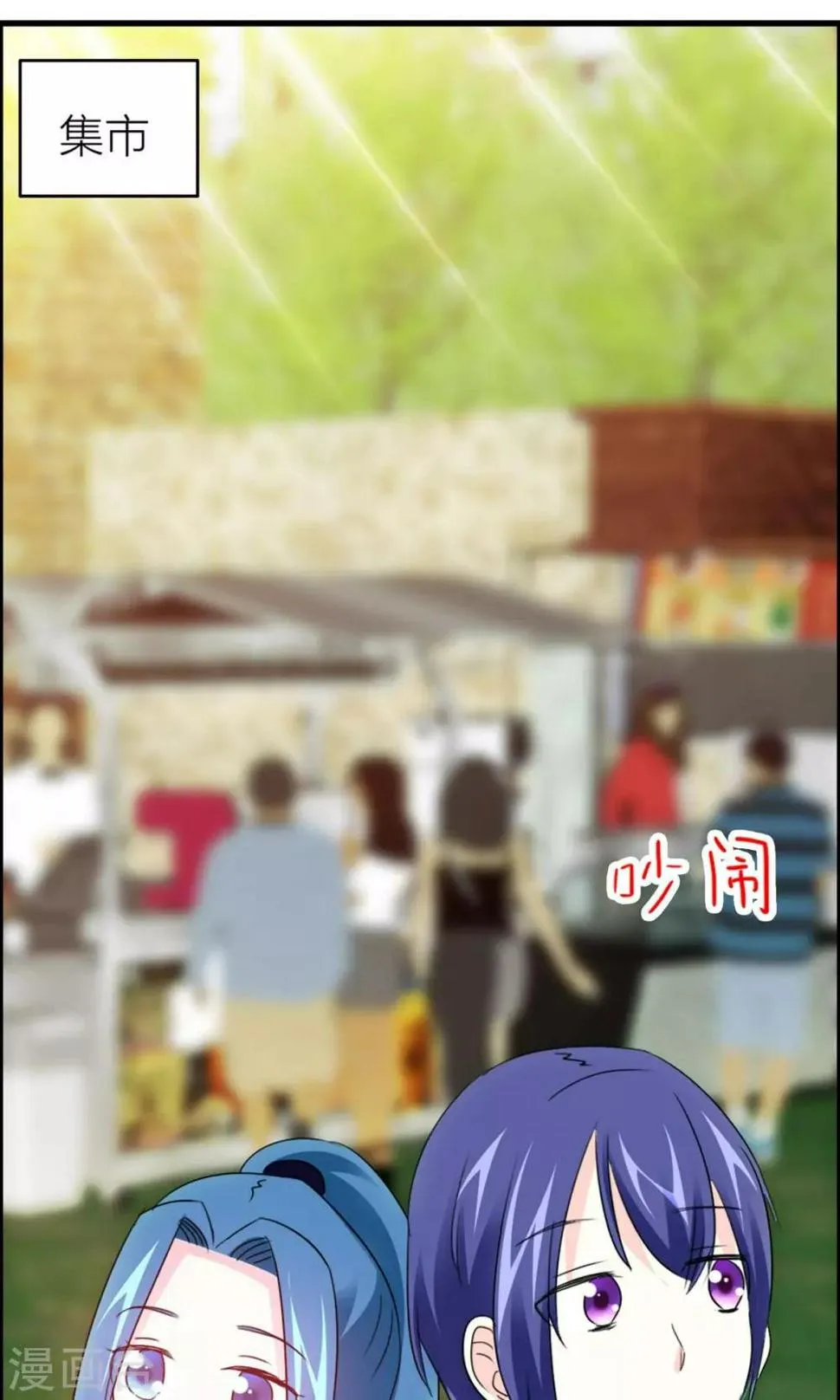 第17话 甜蜜一日游 第15页
