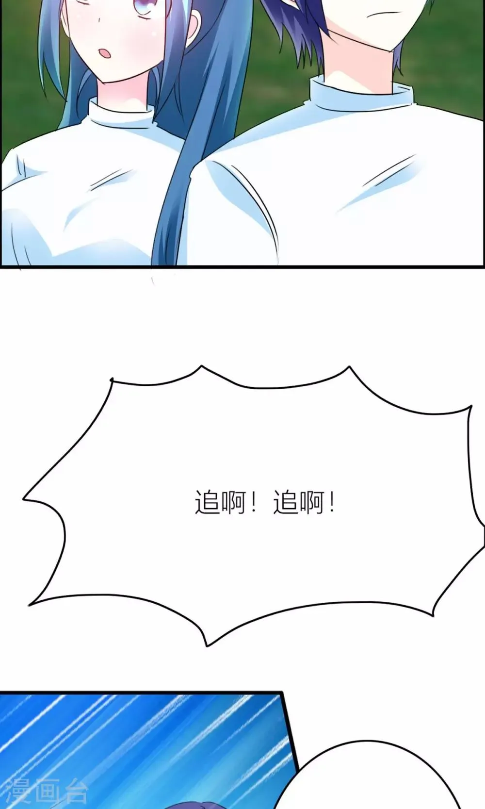 第17话 甜蜜一日游 第16页