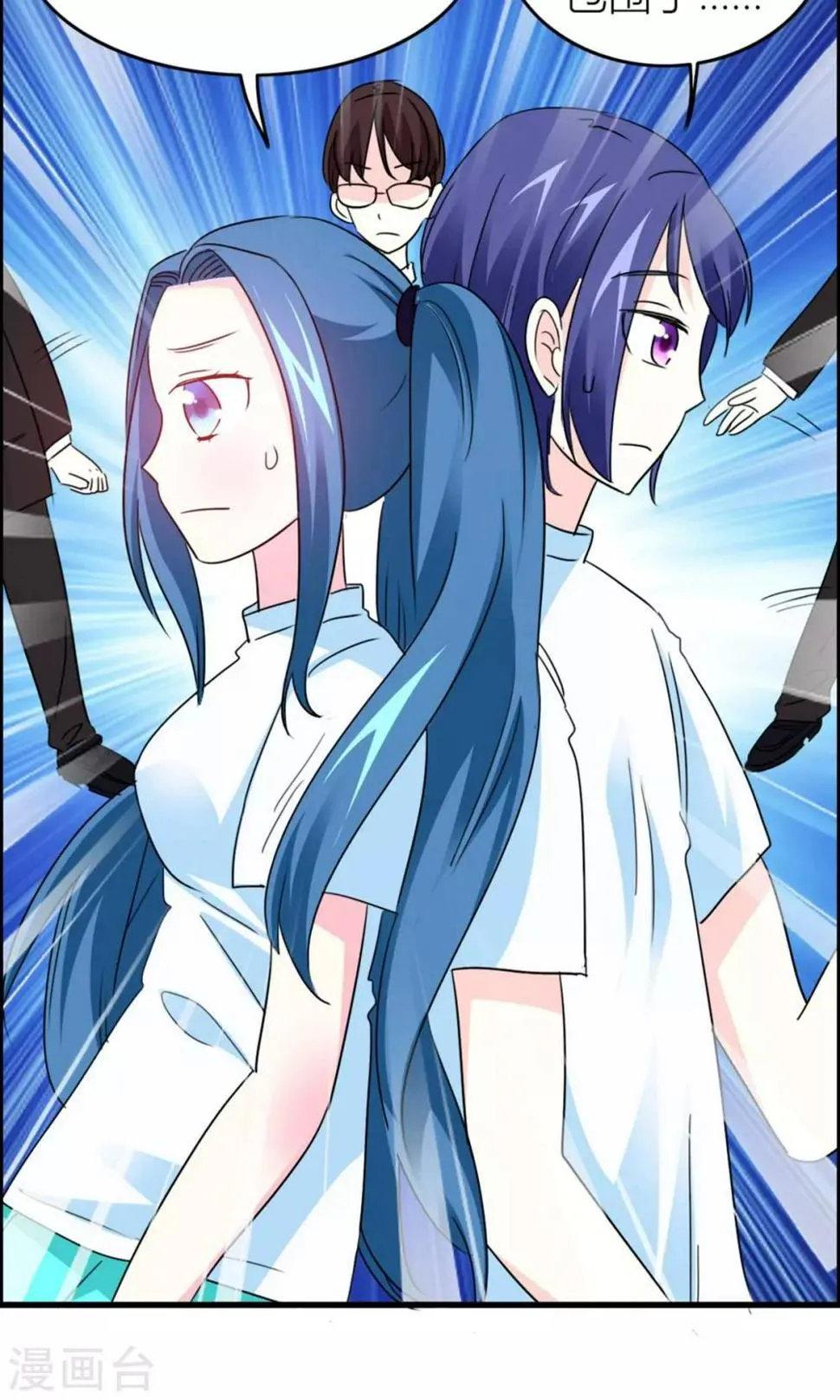 第17话 甜蜜一日游 第30页