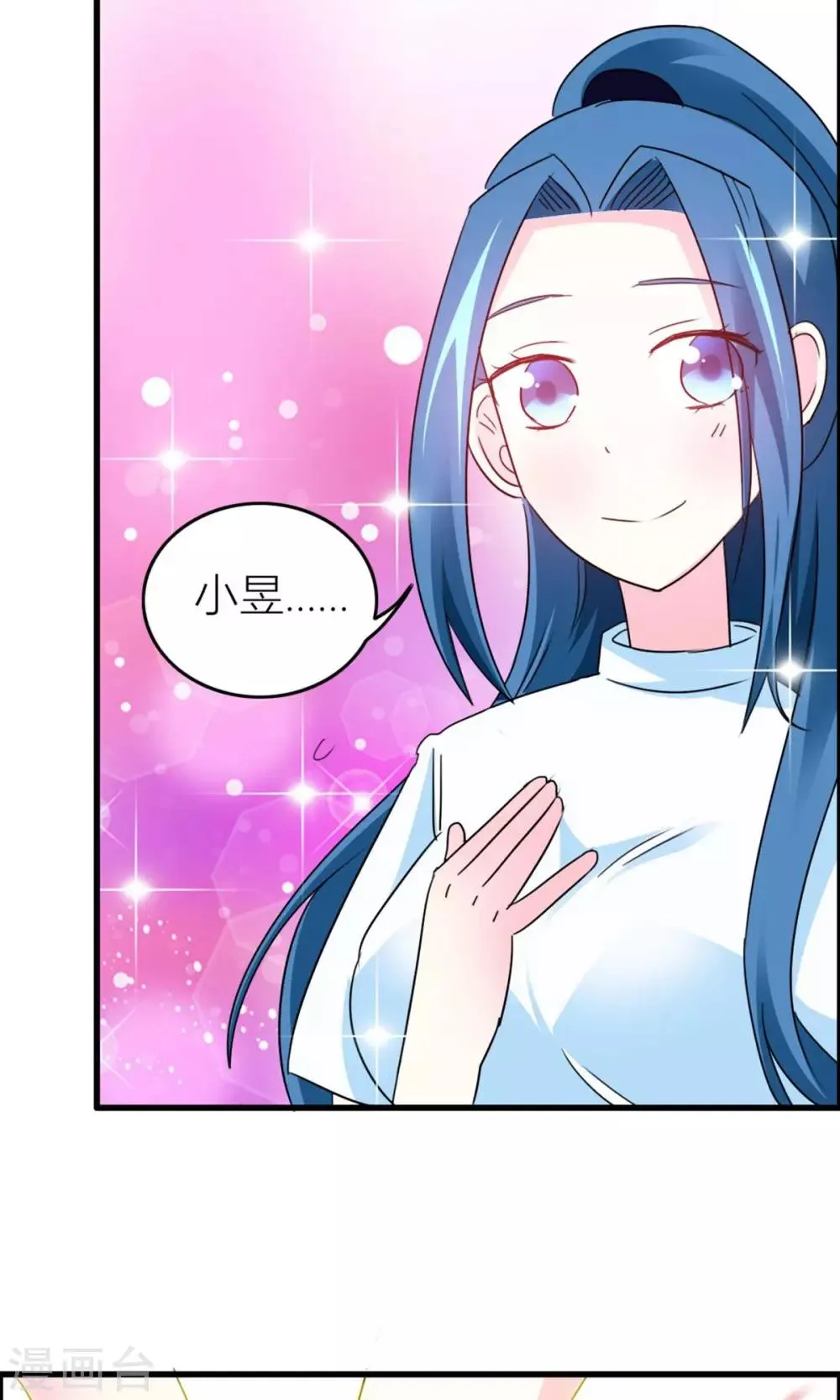 第17话 甜蜜一日游 第32页