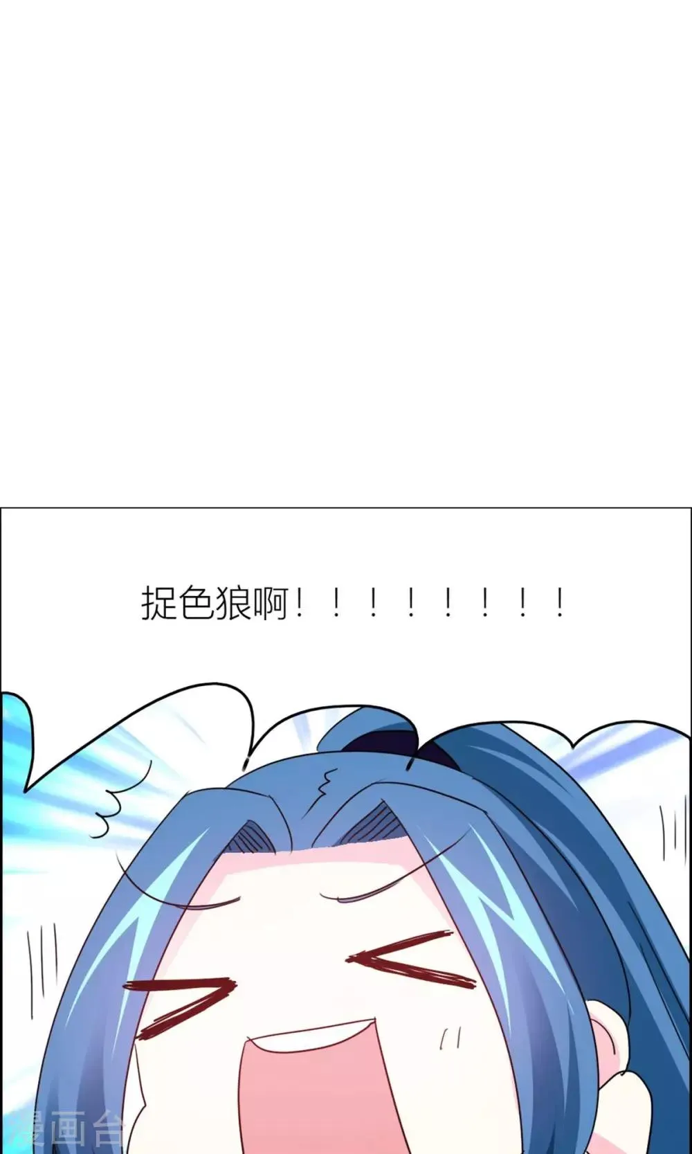 第17话 甜蜜一日游 第35页
