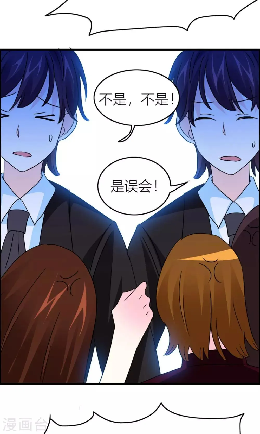 第18话 被抓回家 第3页