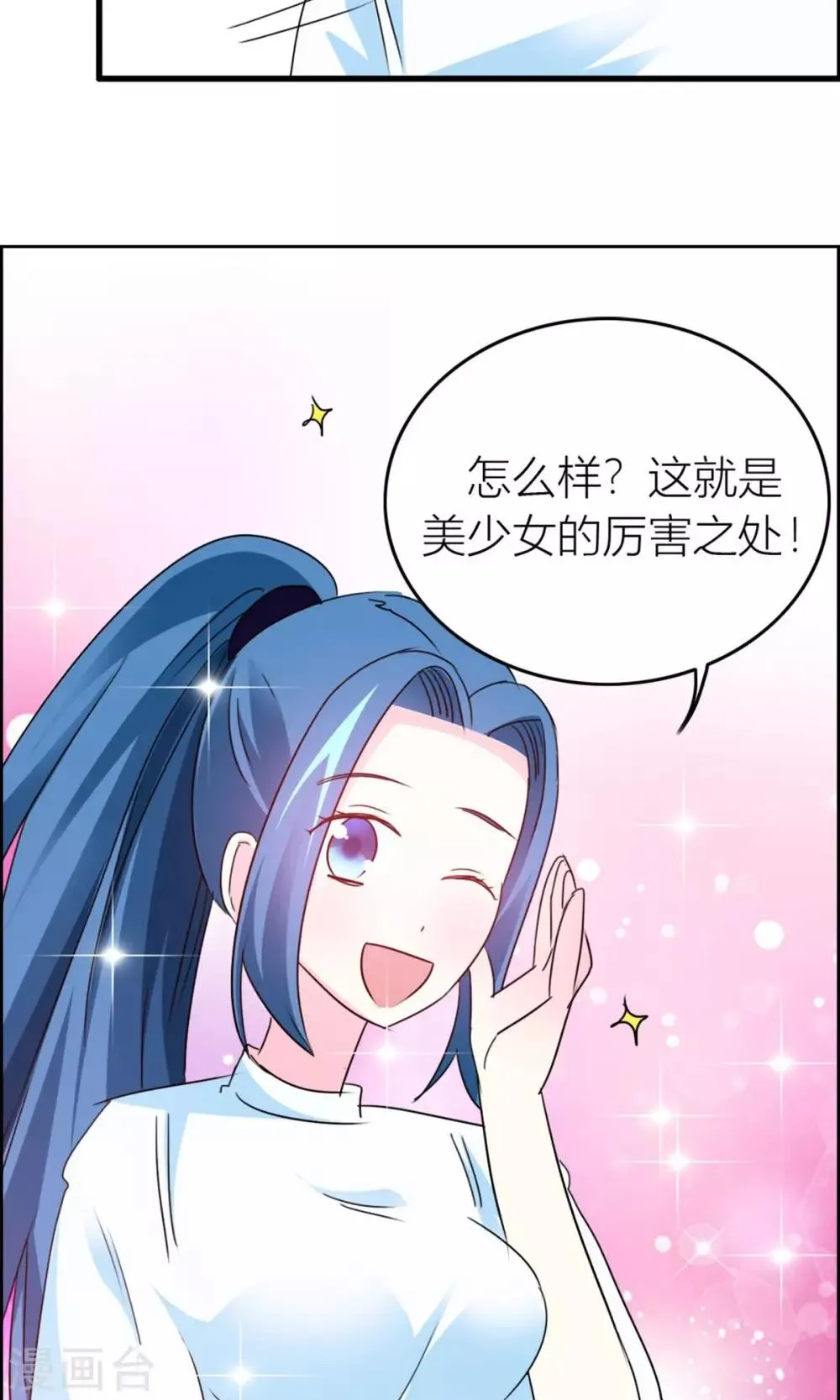 第18话 被抓回家 第5页