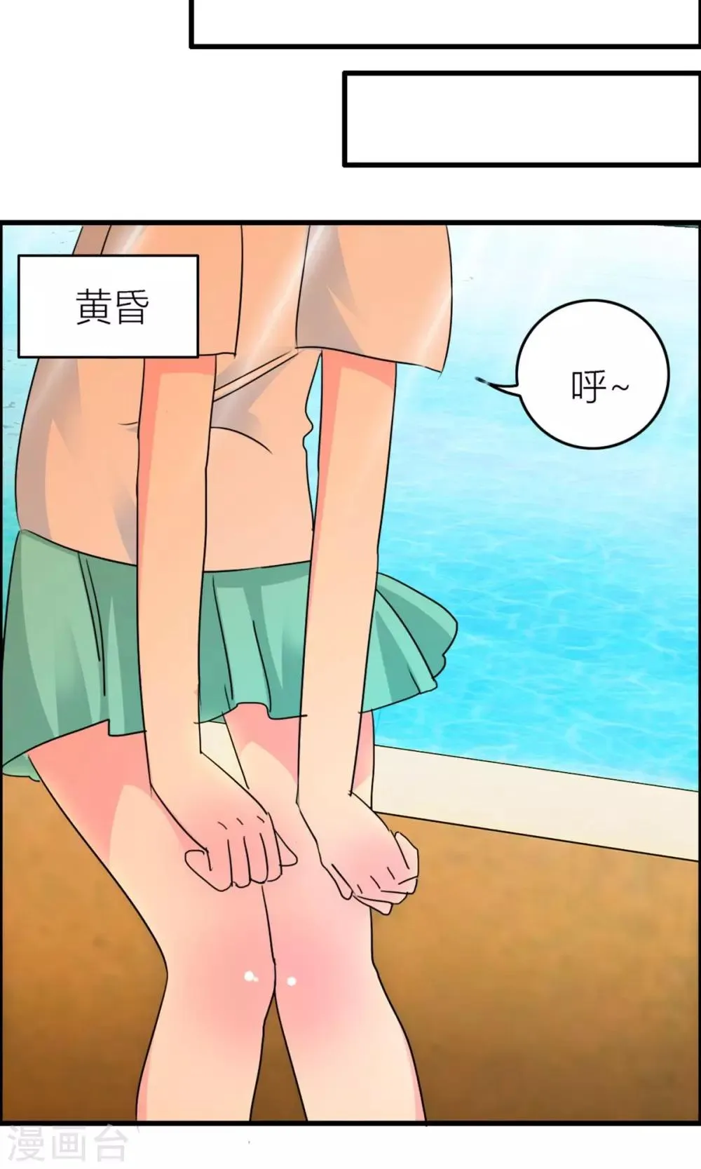 第18话 被抓回家 第7页