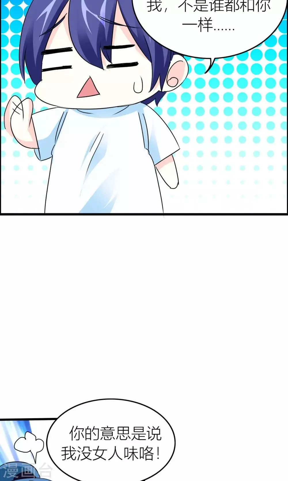 第18话 被抓回家 第10页
