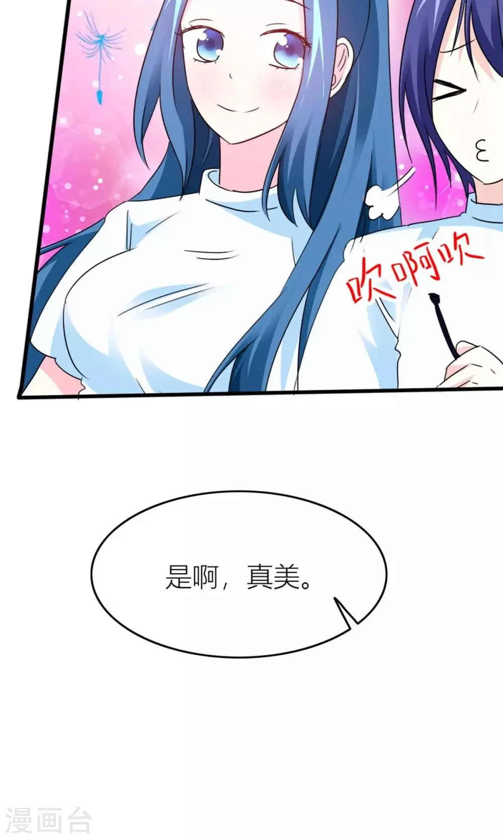 第18话 被抓回家 第15页