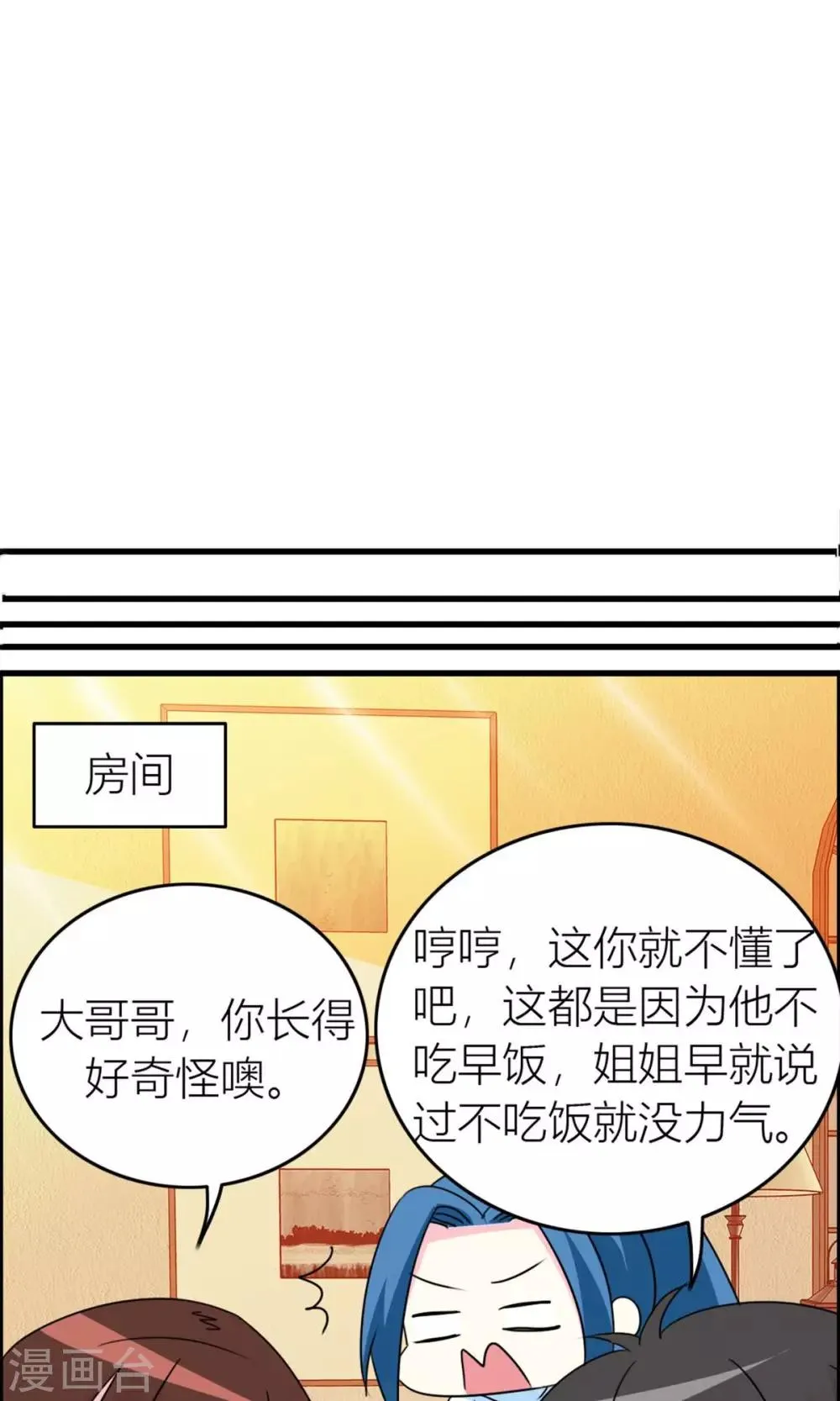 第18话 被抓回家 第16页
