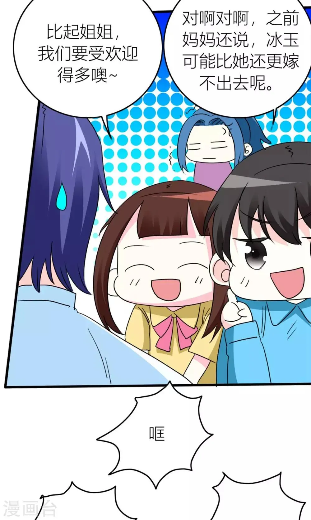 第18话 被抓回家 第19页