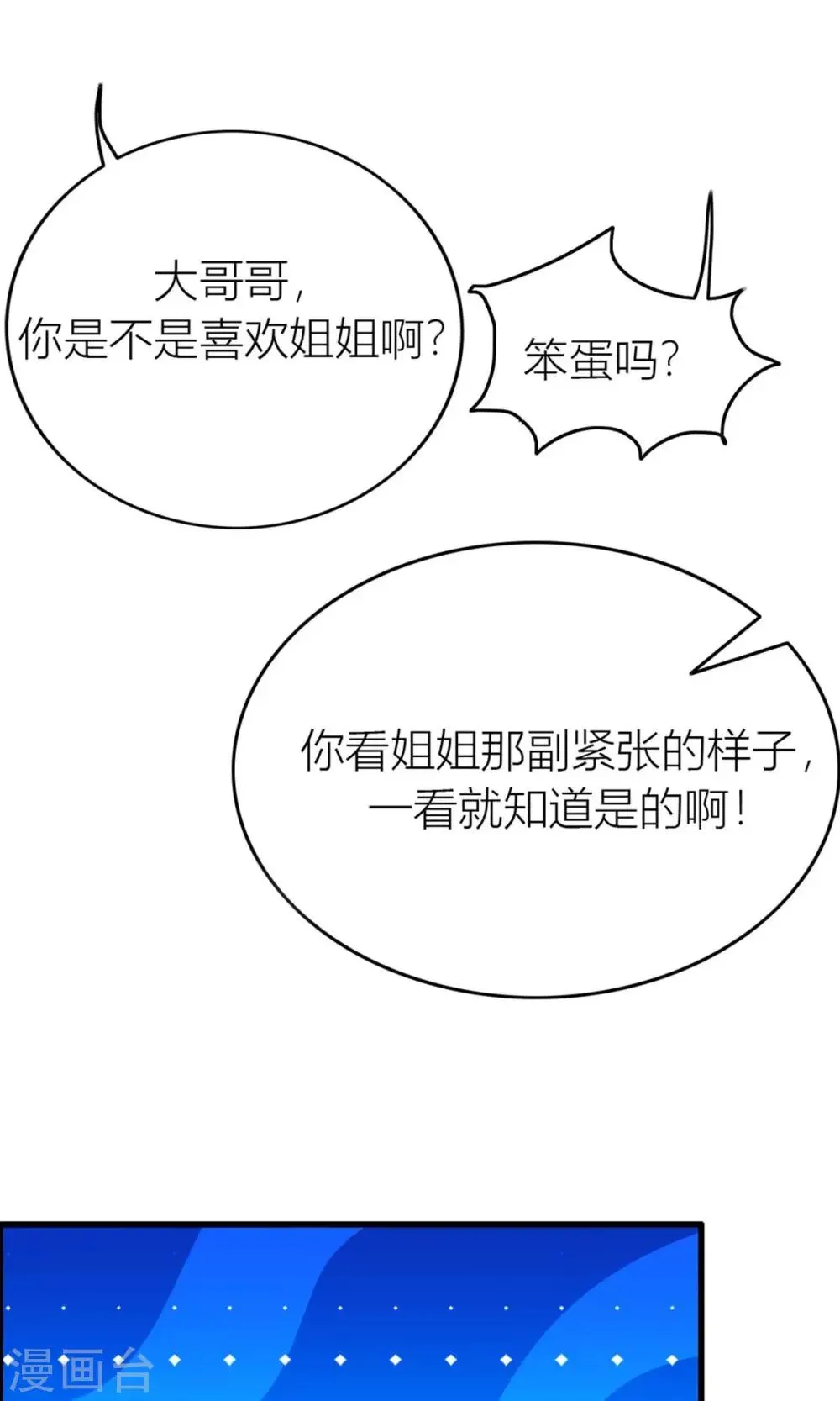 第18话 被抓回家 第24页