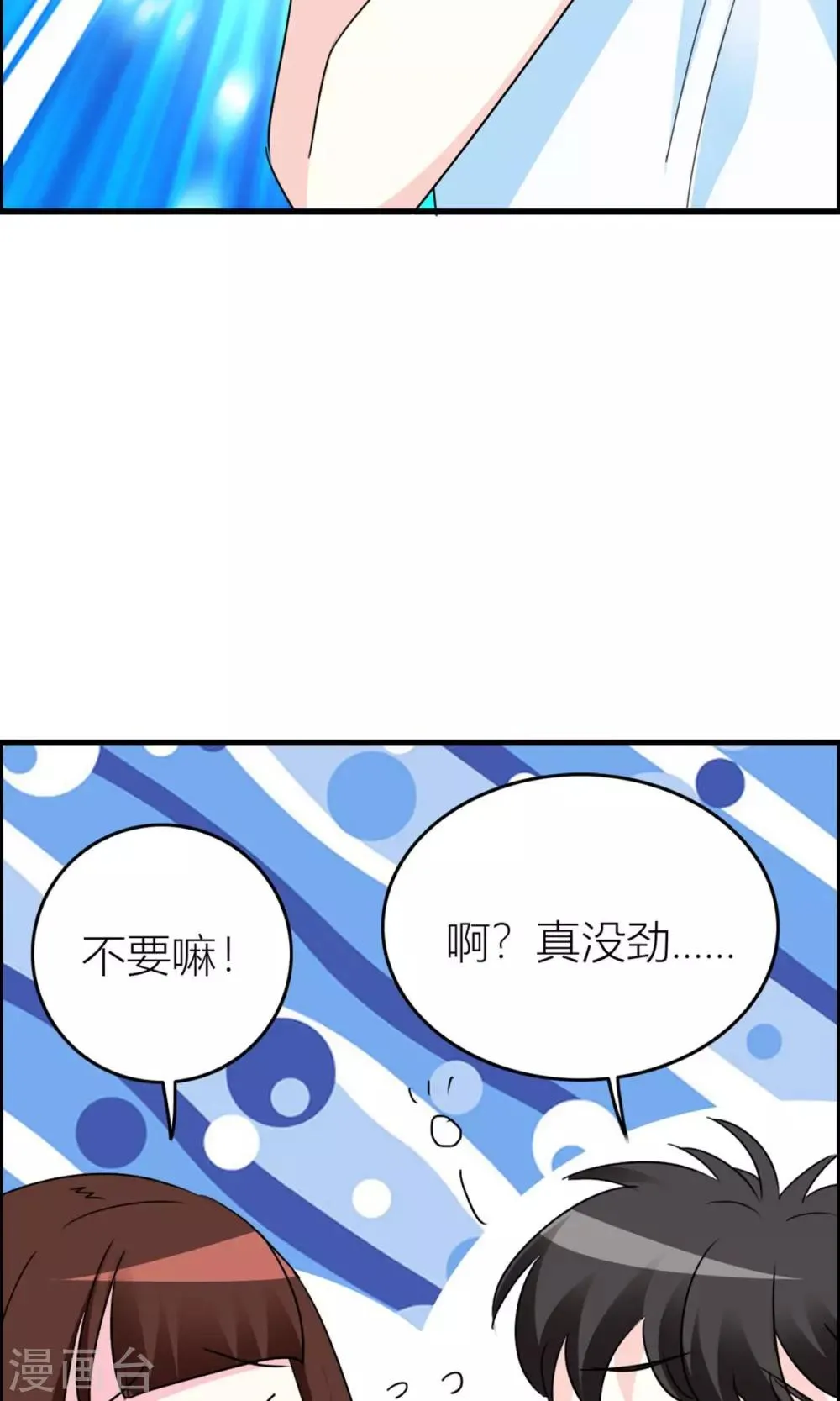 第18话 被抓回家 第27页
