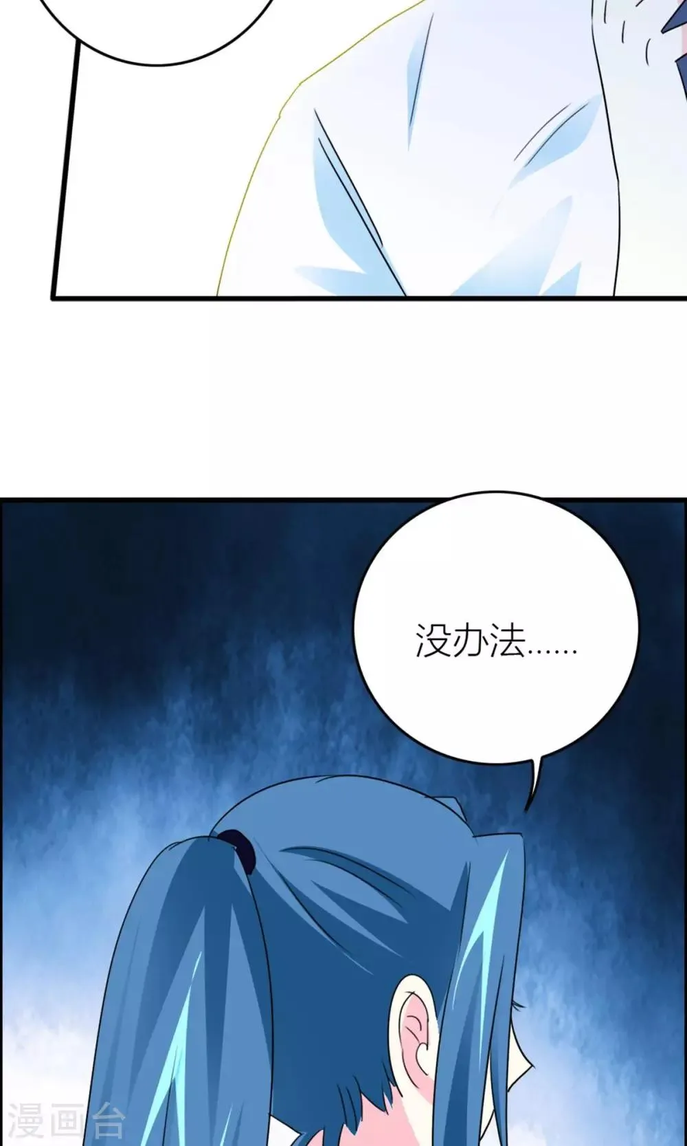 第18话 被抓回家 第29页