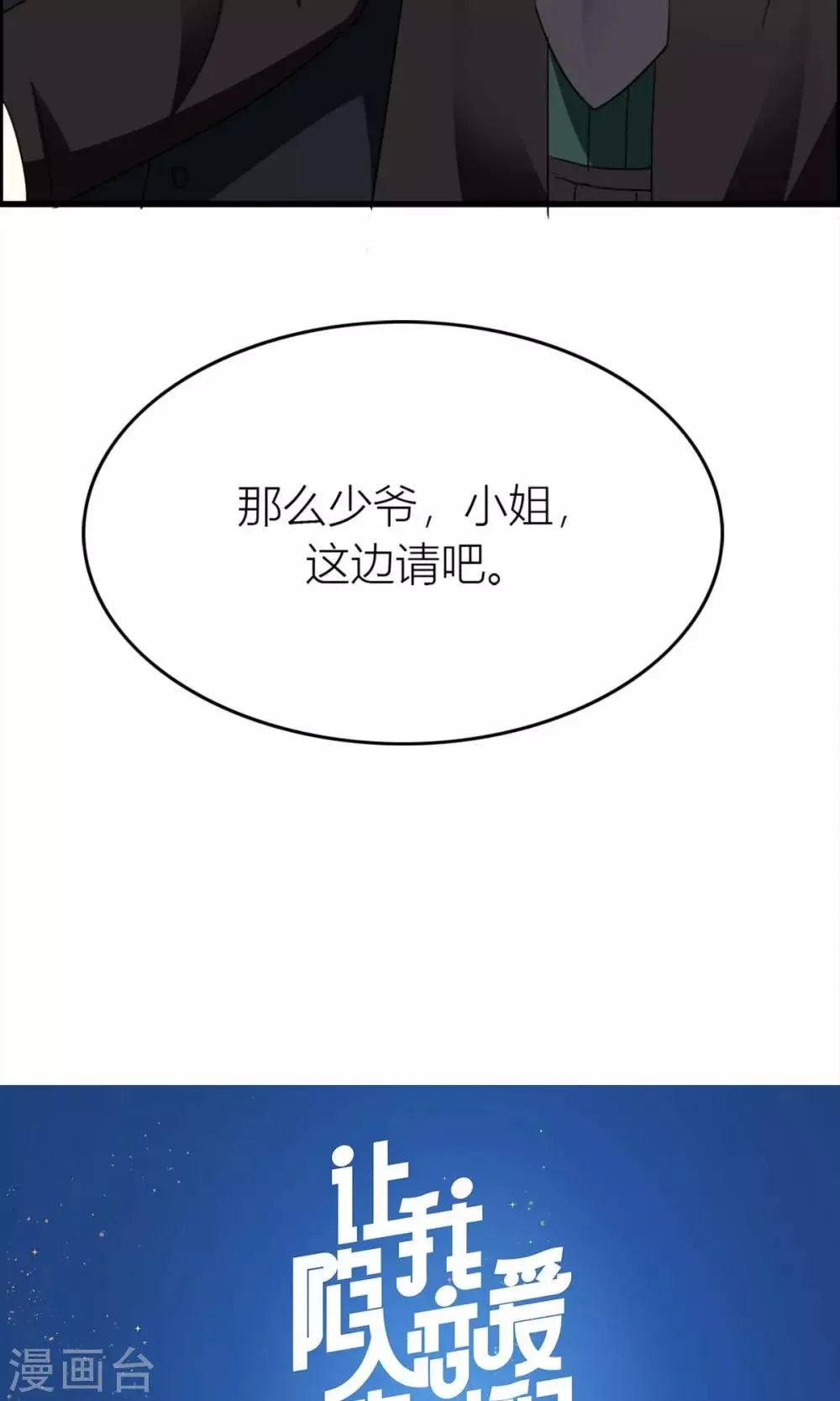 第18话 被抓回家 第34页