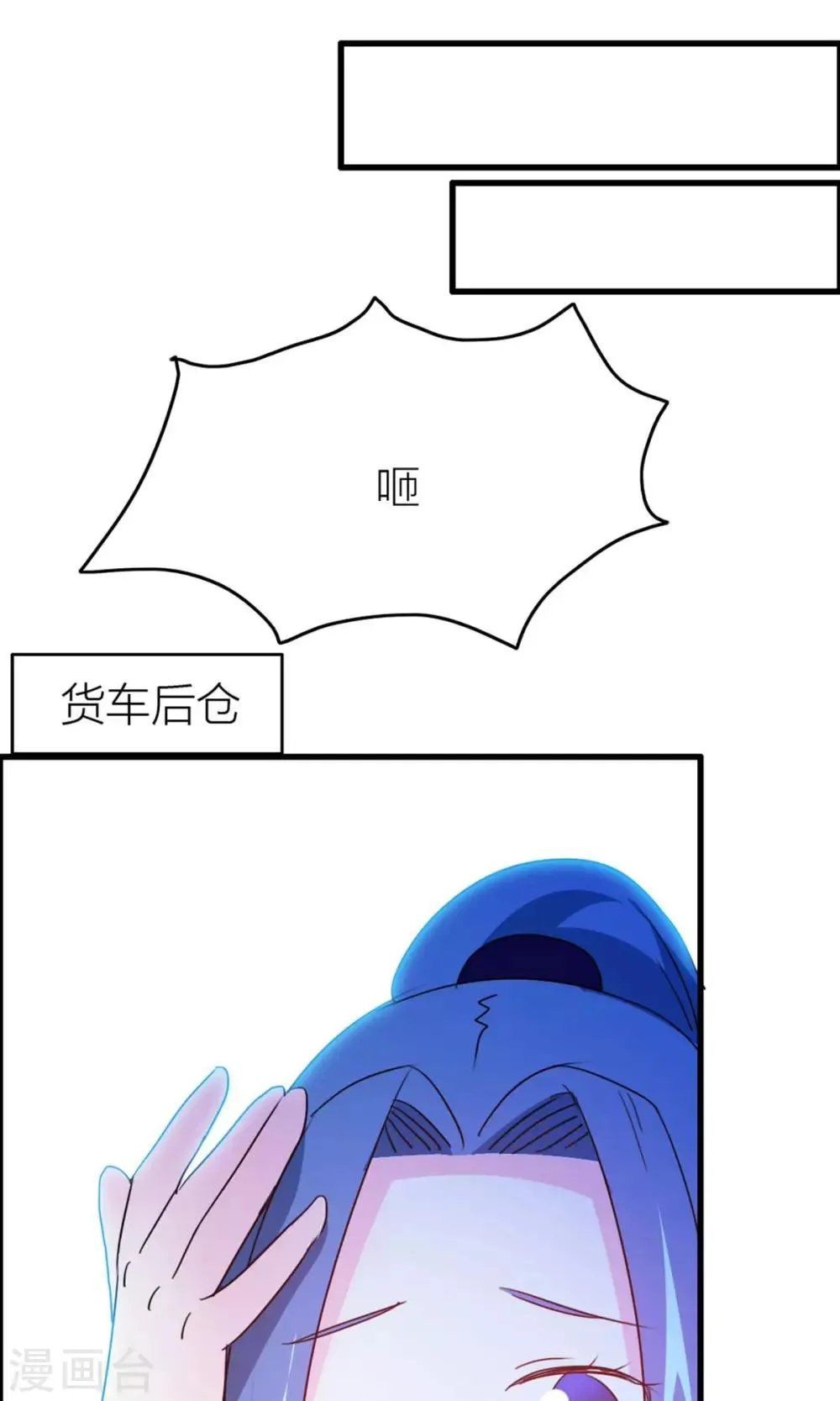 第19话 父亲？仇人？ 第2页