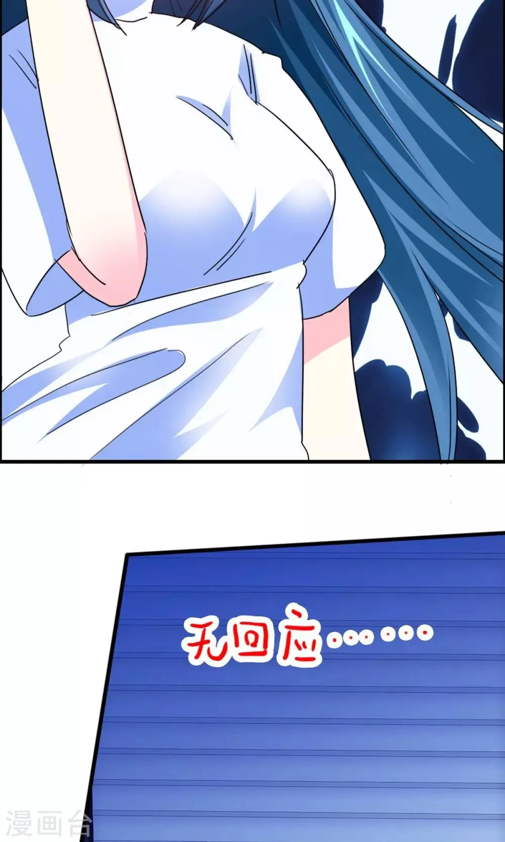 第19话 父亲？仇人？ 第4页