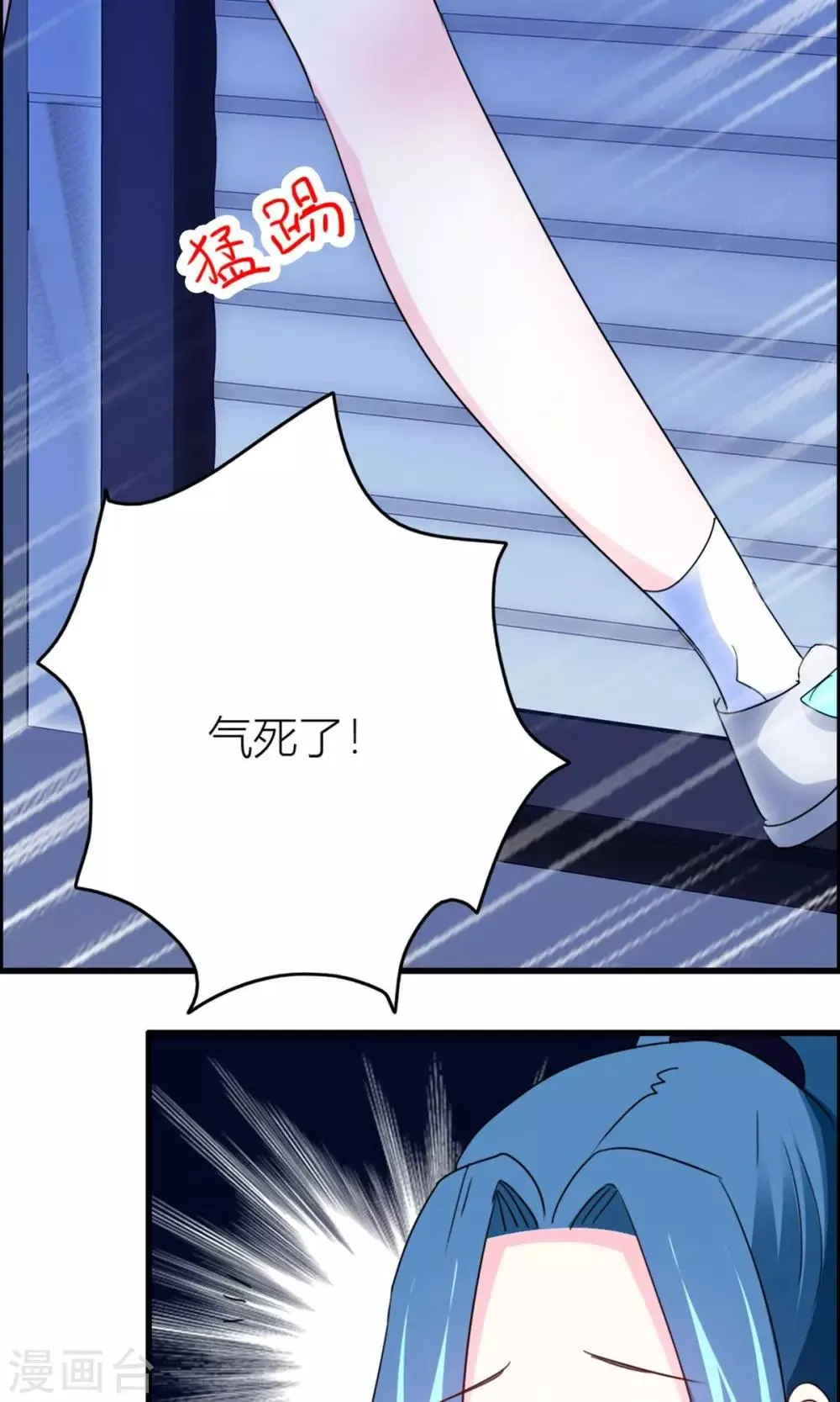 第19话 父亲？仇人？ 第6页