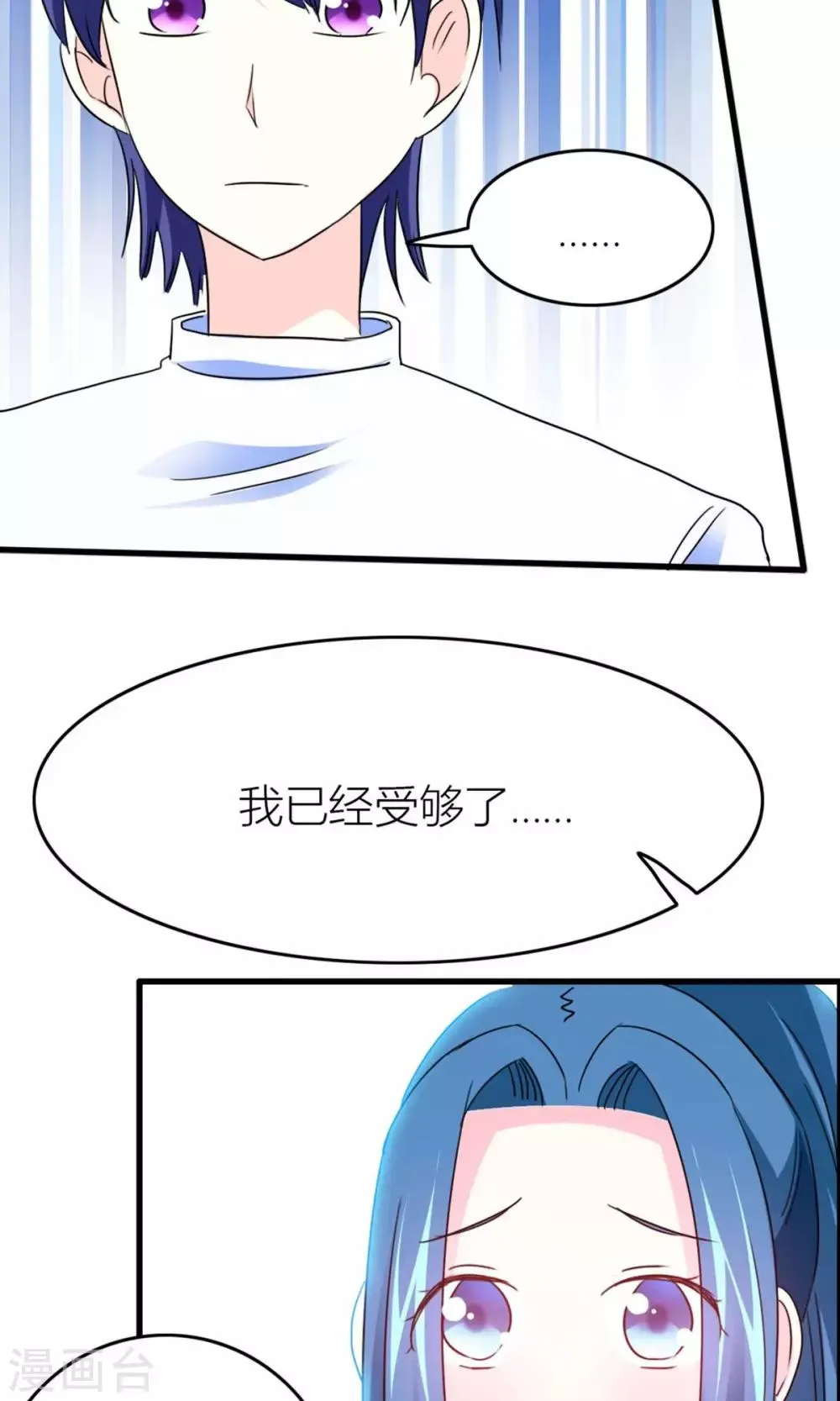 第19话 父亲？仇人？ 第8页