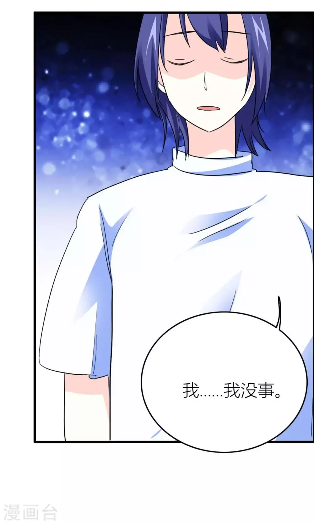第19话 父亲？仇人？ 第12页