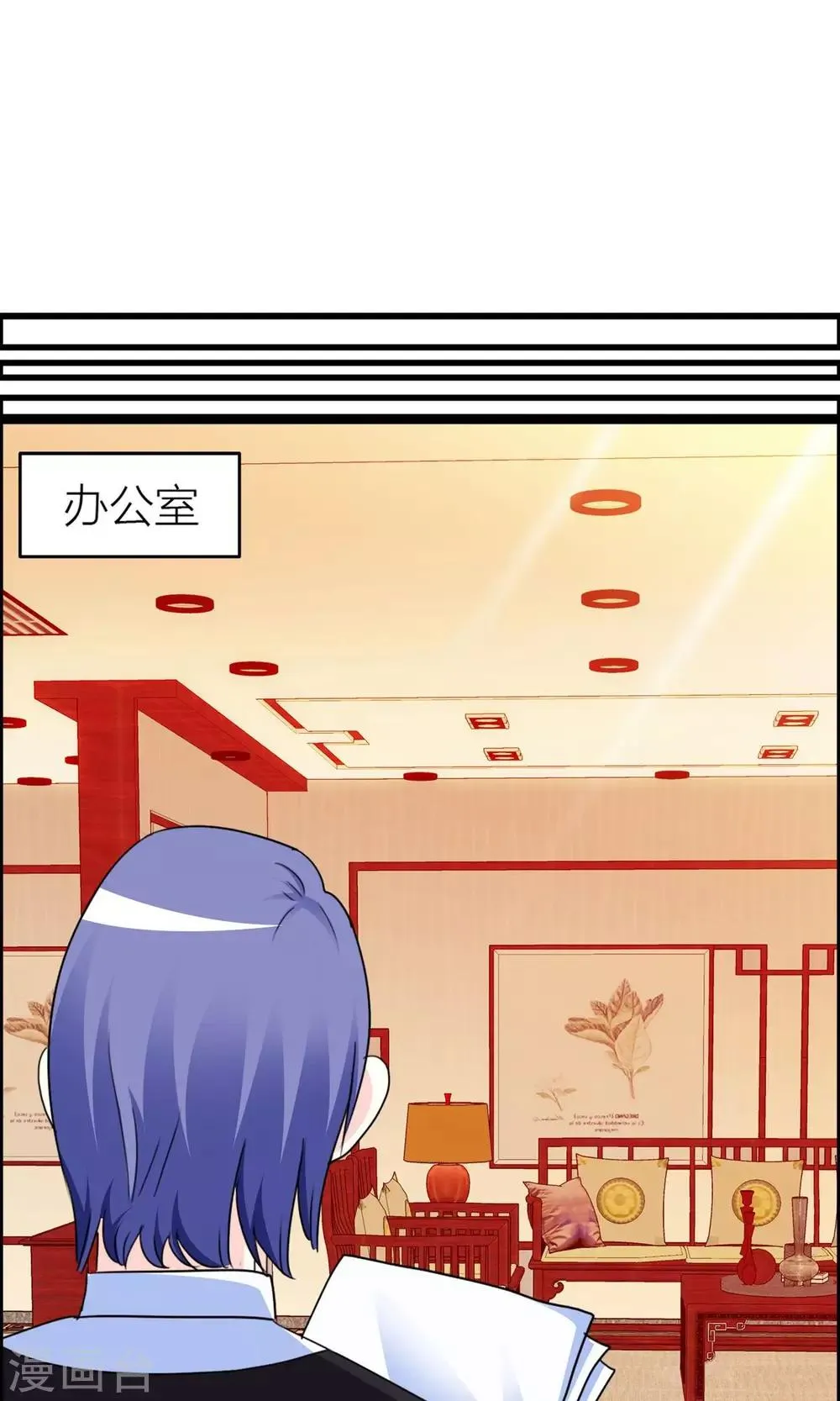 第19话 父亲？仇人？ 第13页