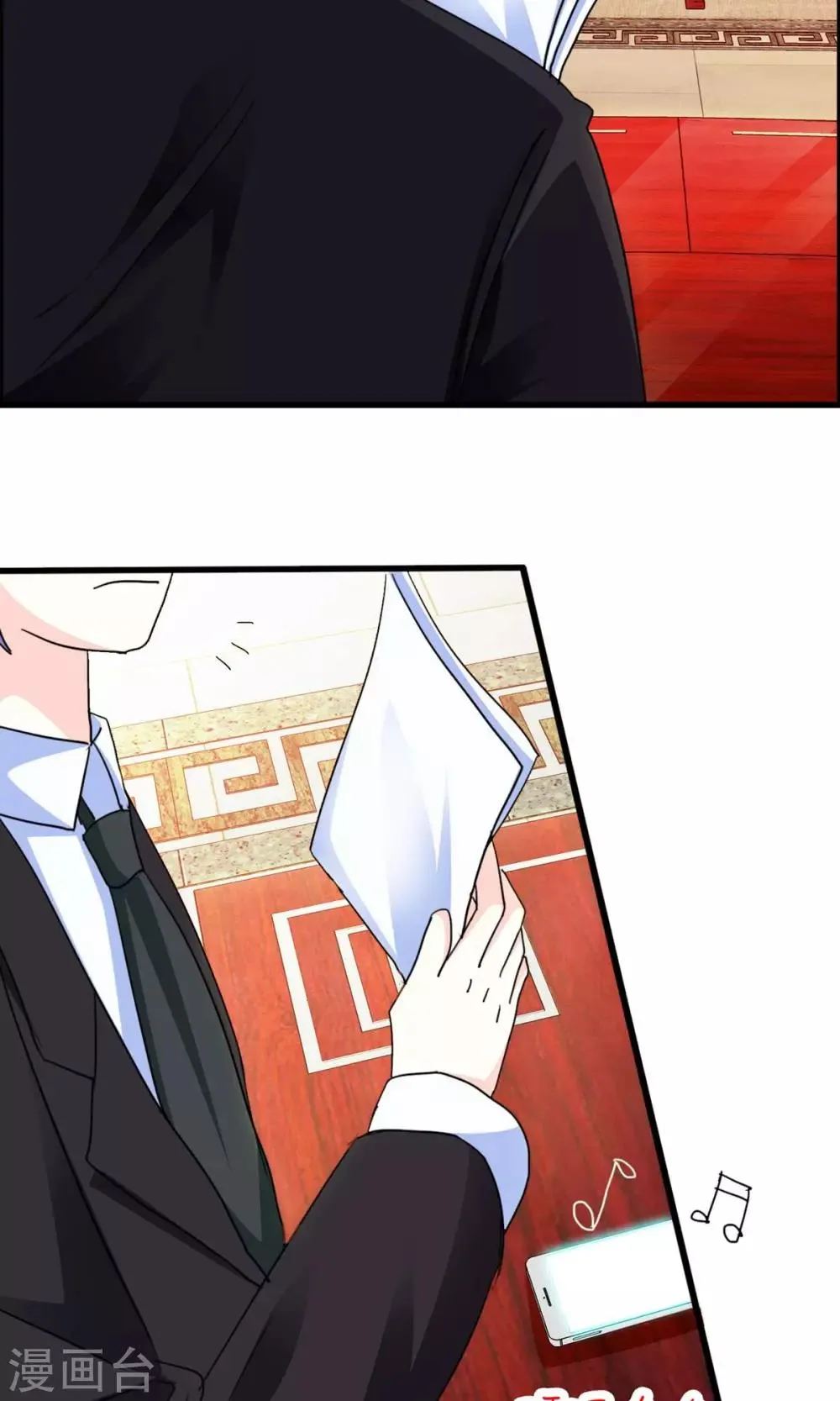 第19话 父亲？仇人？ 第14页