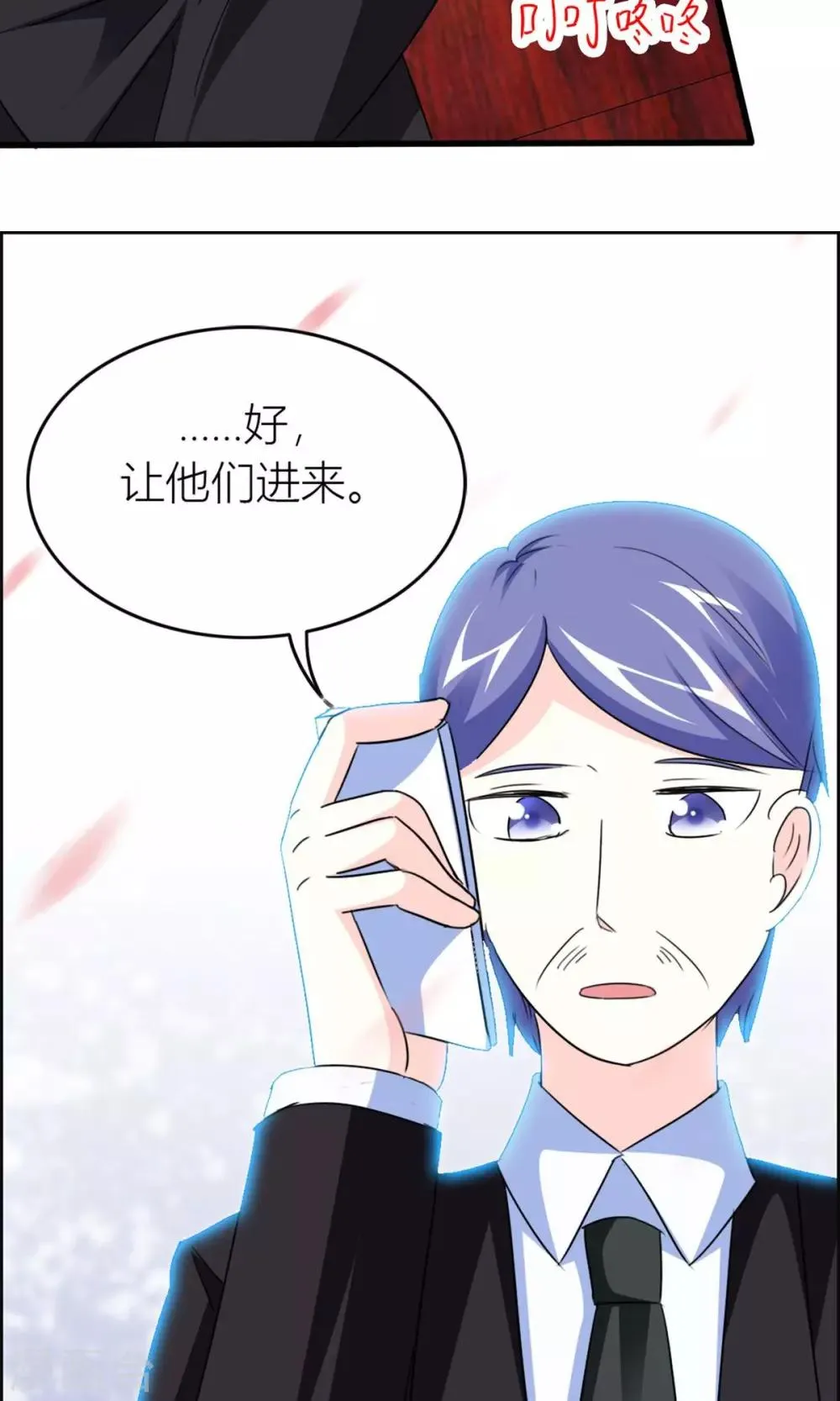 第19话 父亲？仇人？ 第15页