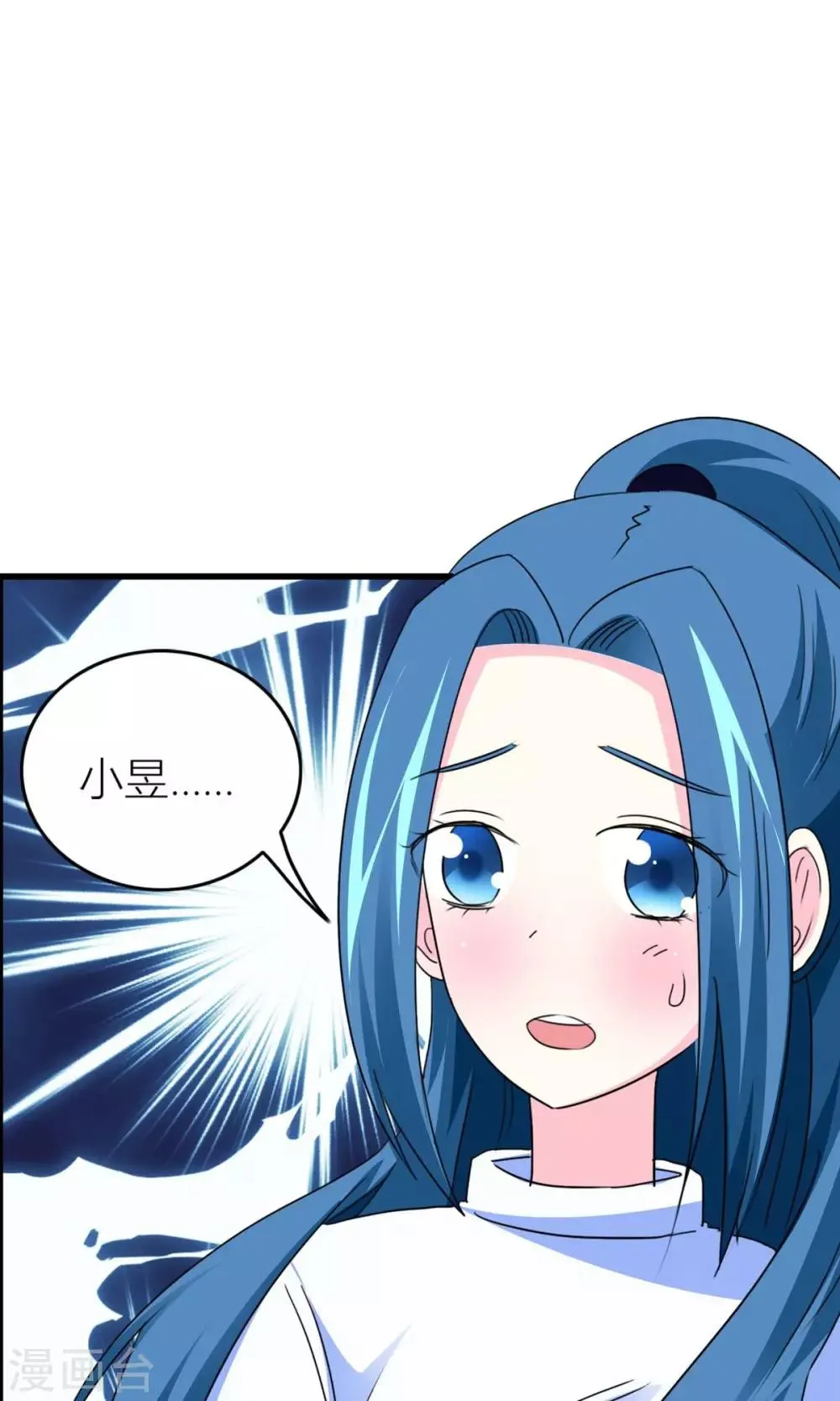 第19话 父亲？仇人？ 第20页