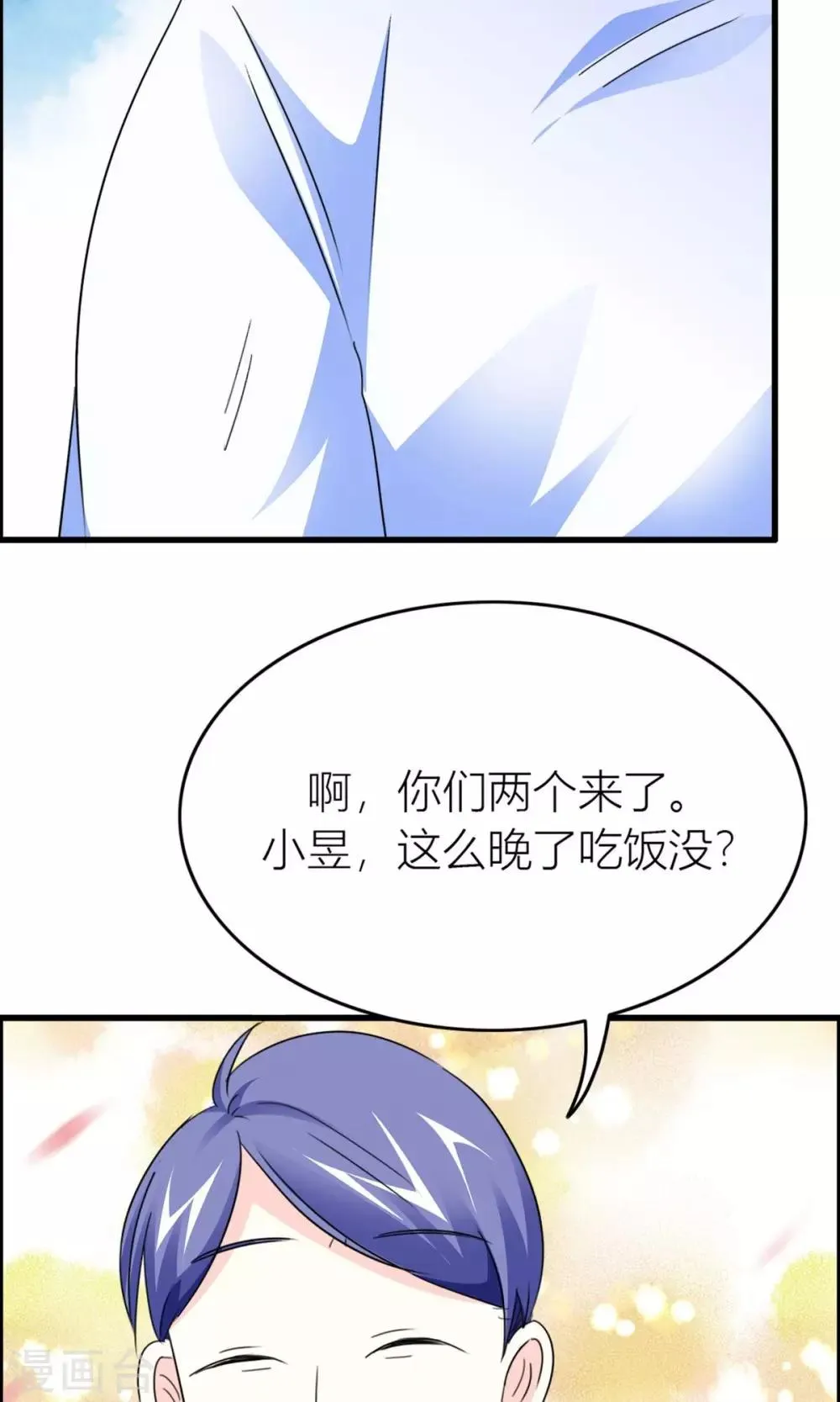第19话 父亲？仇人？ 第23页