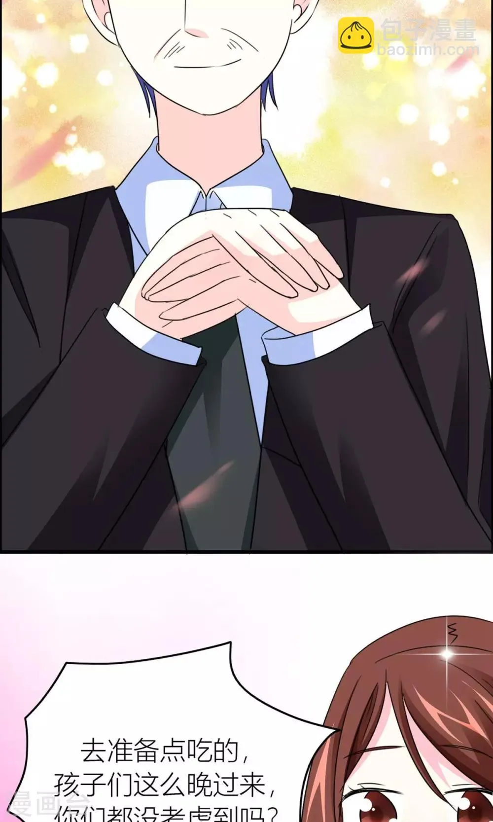 第19话 父亲？仇人？ 第24页