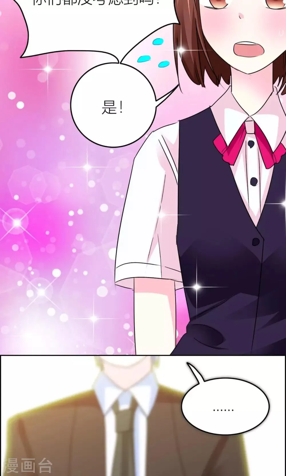 第19话 父亲？仇人？ 第25页