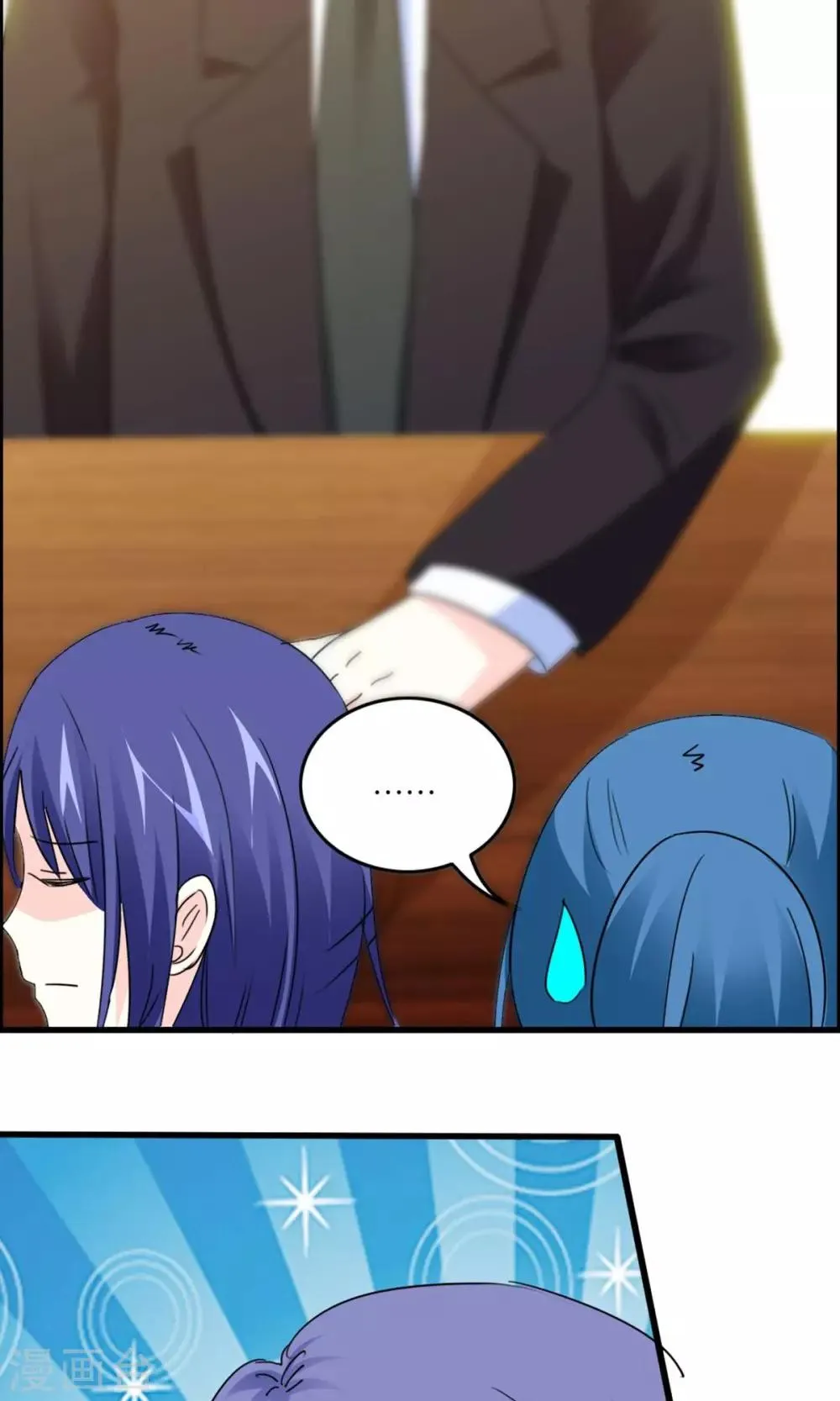 第19话 父亲？仇人？ 第26页