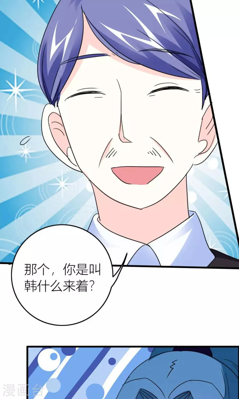 第19话 父亲？仇人？ 第27页