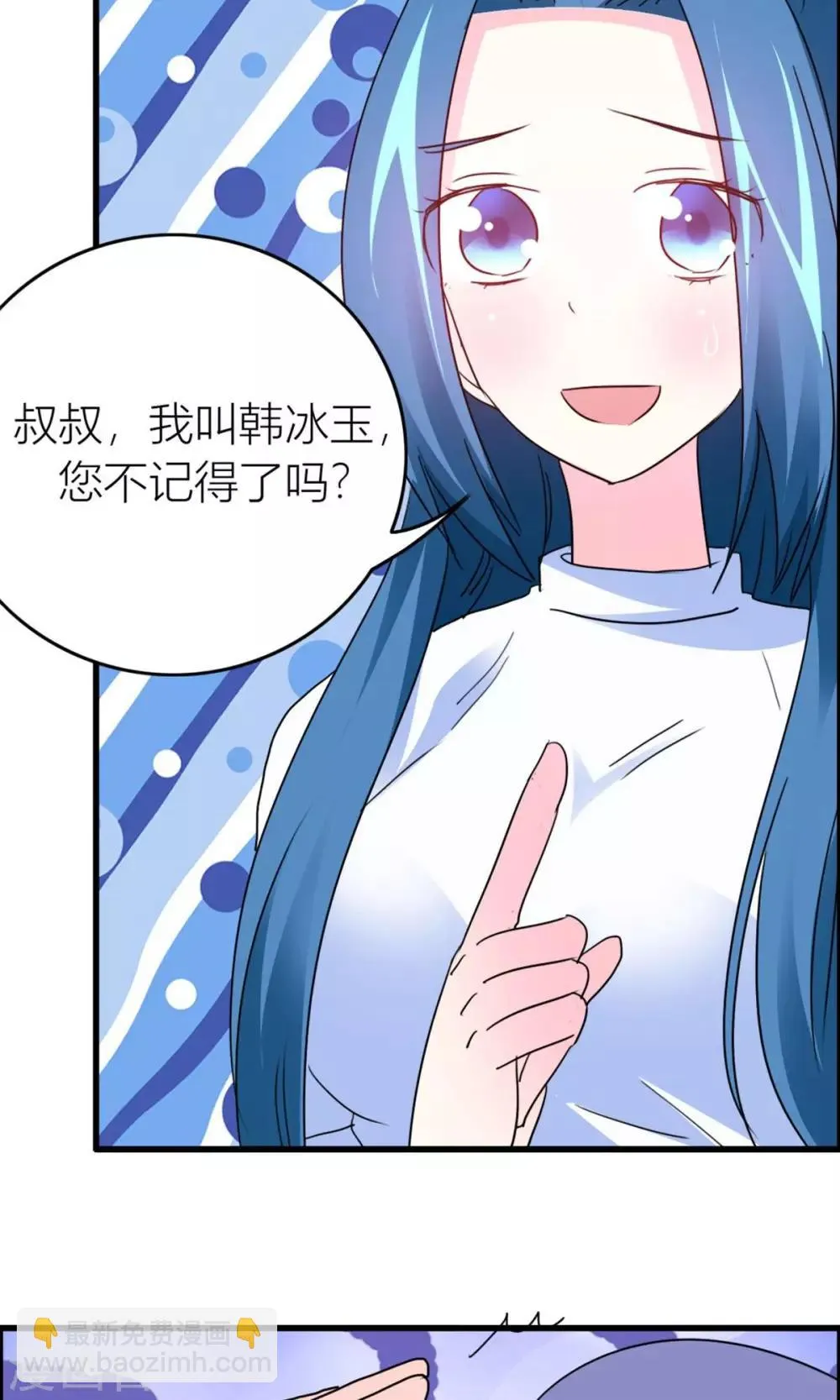 第19话 父亲？仇人？ 第28页