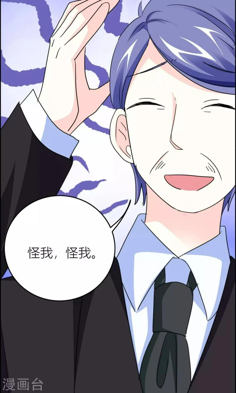 第19话 父亲？仇人？ 第29页