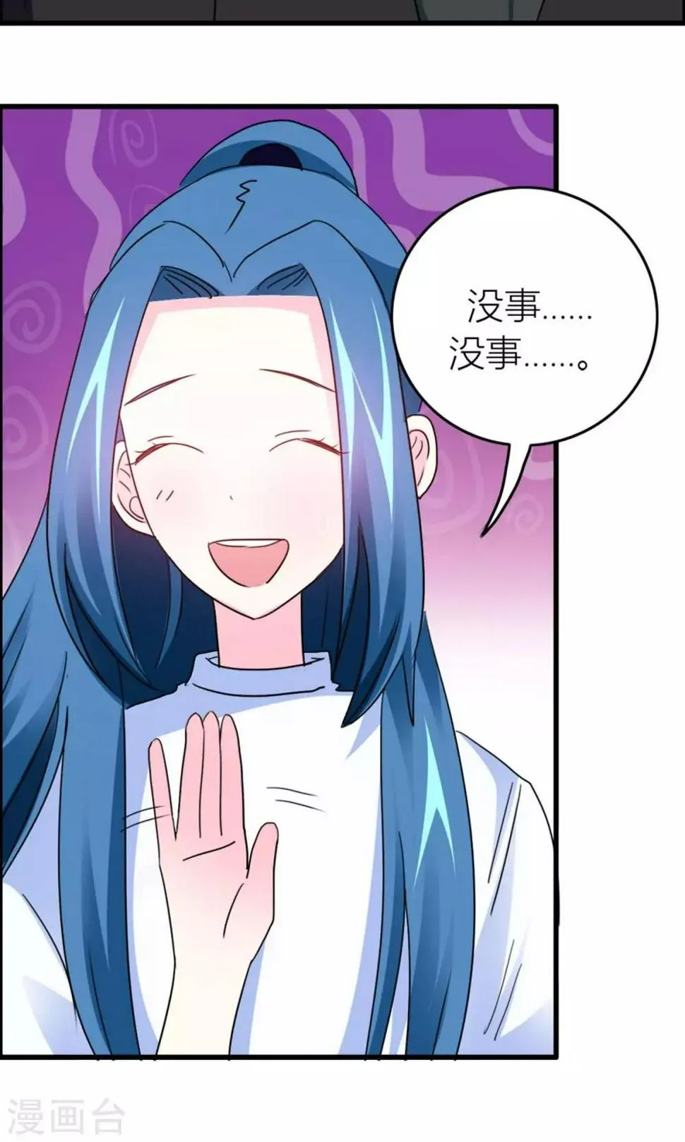 第19话 父亲？仇人？ 第30页