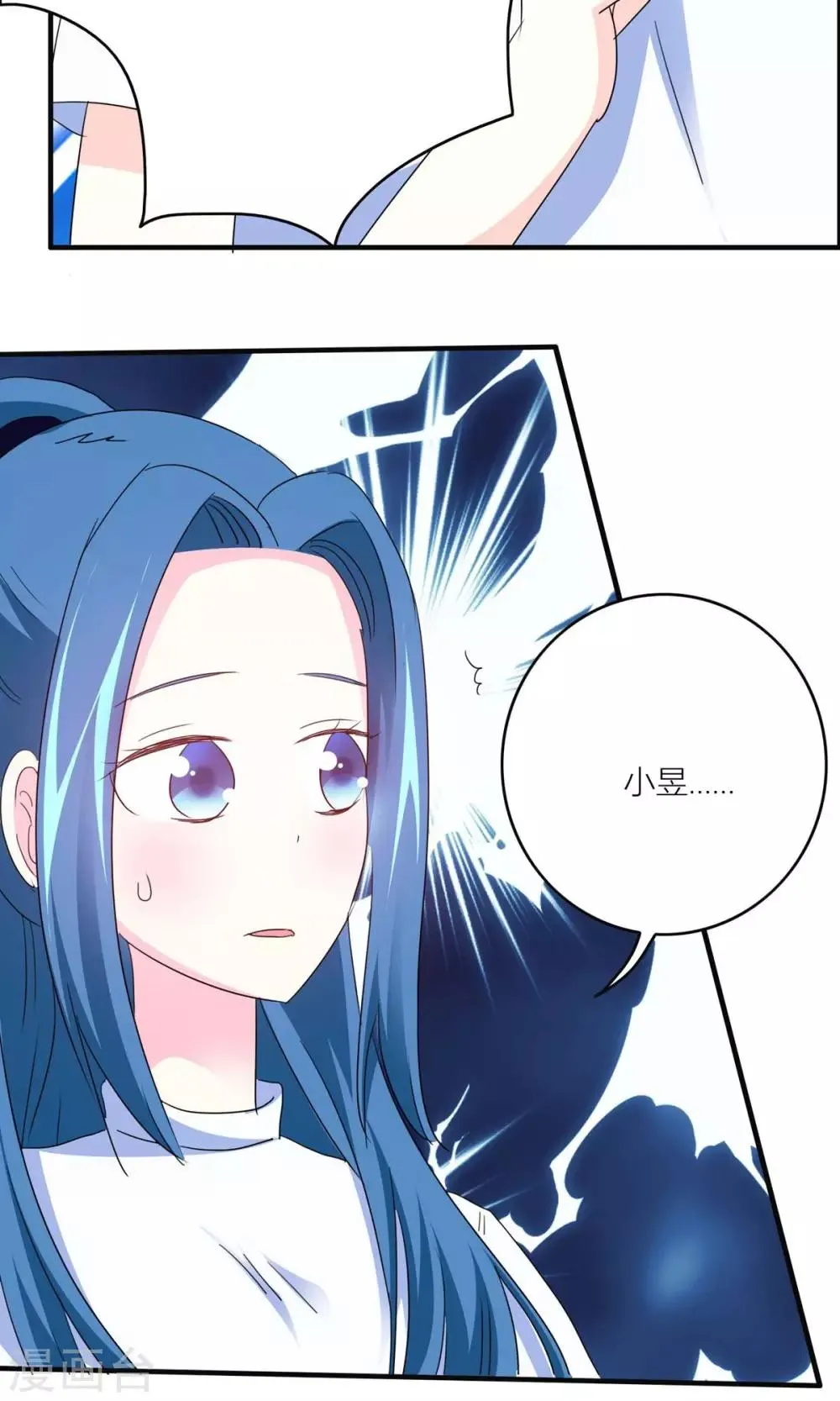 第19话 父亲？仇人？ 第33页