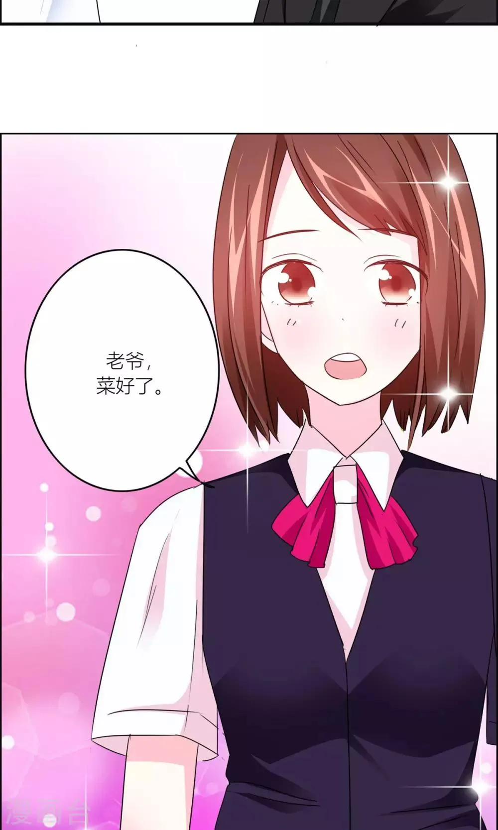 第19话 父亲？仇人？ 第35页
