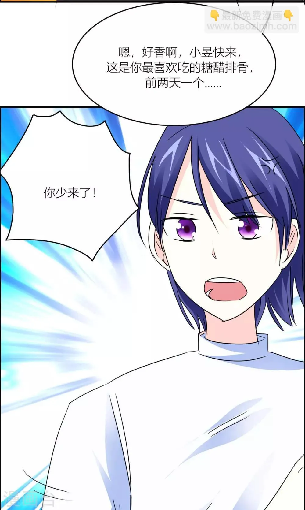 第19话 父亲？仇人？ 第38页