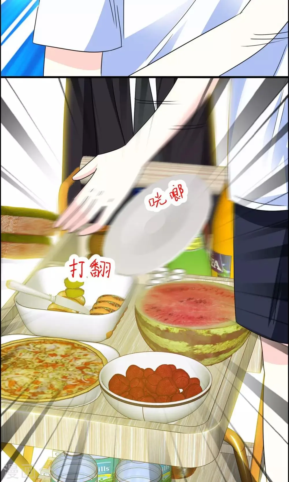 第19话 父亲？仇人？ 第39页