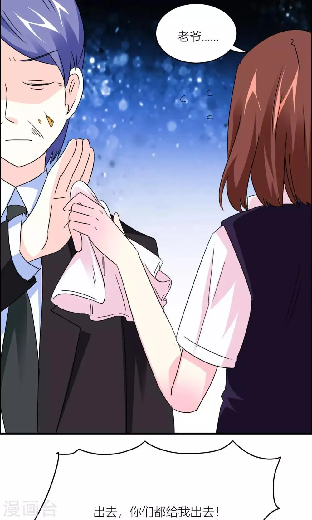 第19话 父亲？仇人？ 第42页