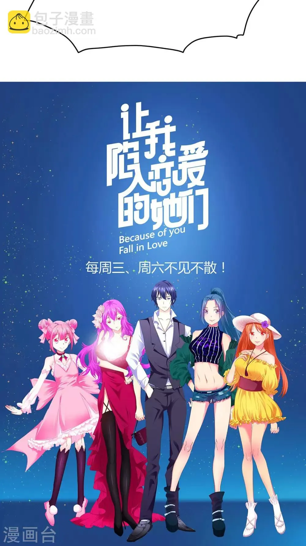 第19话 父亲？仇人？ 第43页