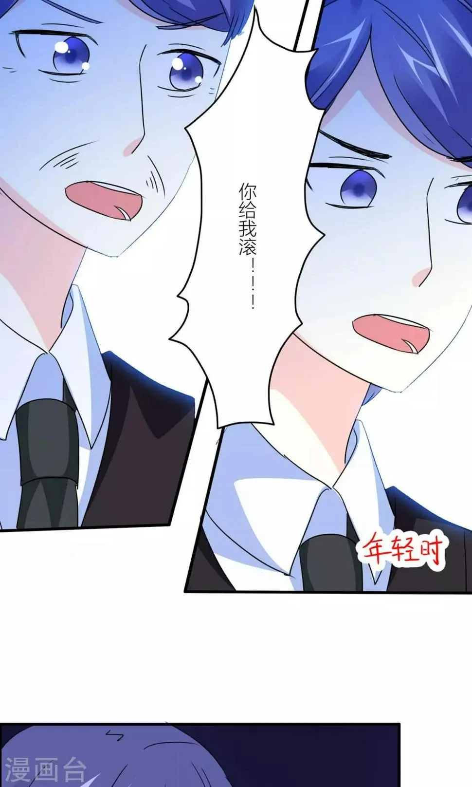 第20话 背叛？误会？ 第7页