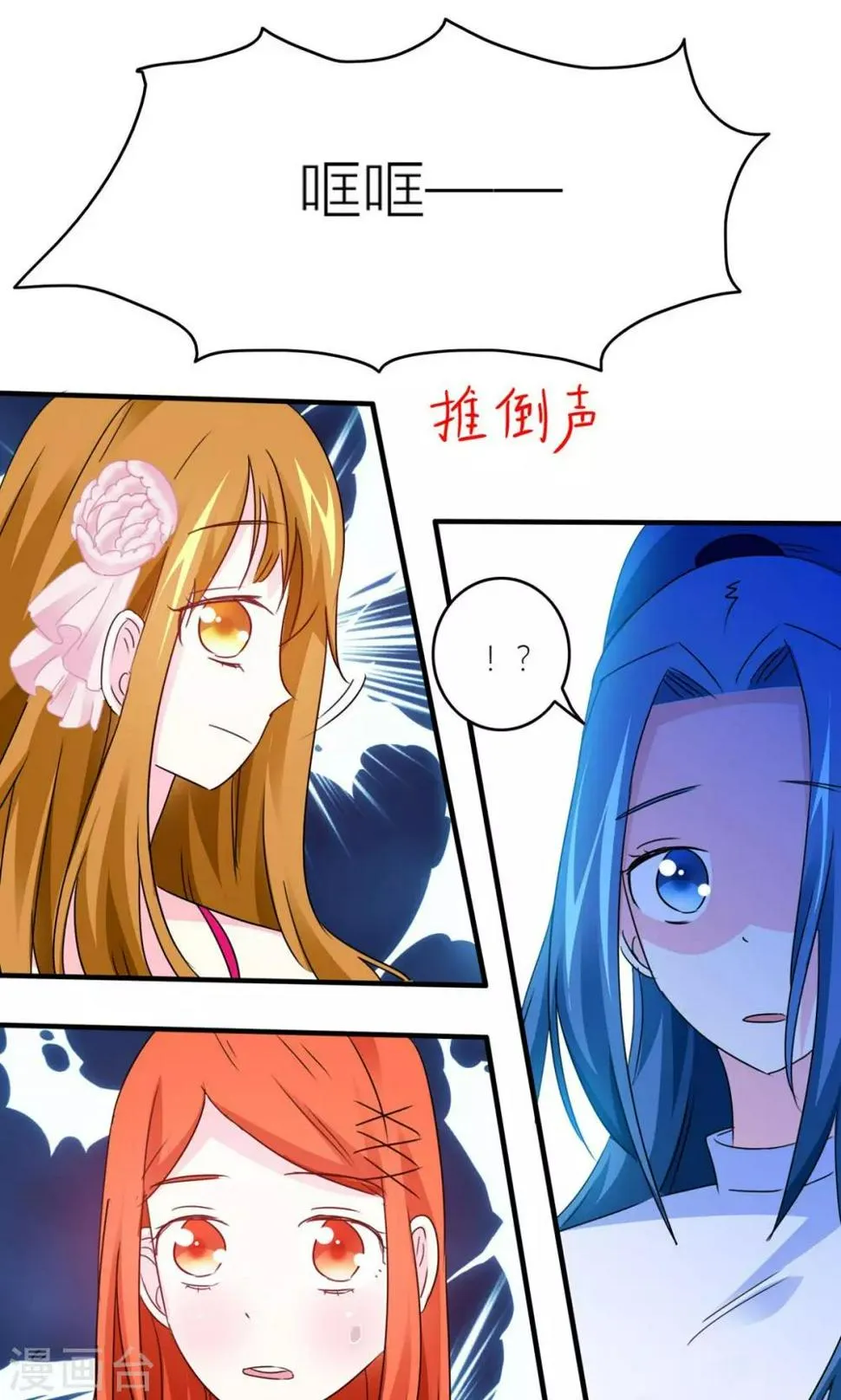 第20话 背叛？误会？ 第26页