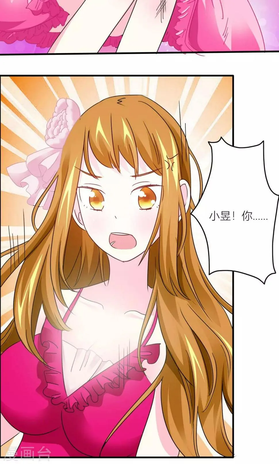 第20话 背叛？误会？ 第28页