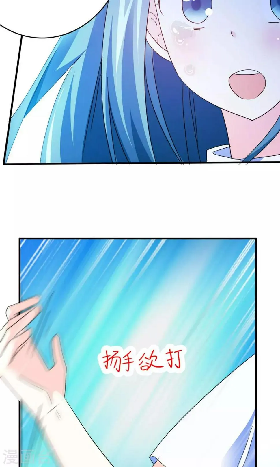 第20话 背叛？误会？ 第36页