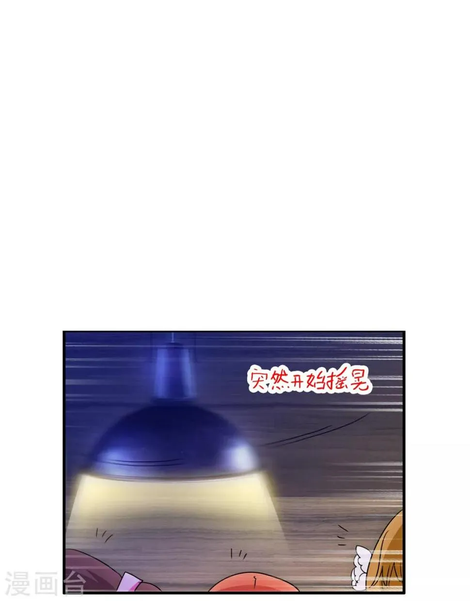 第21话 停电的这晚 第13页